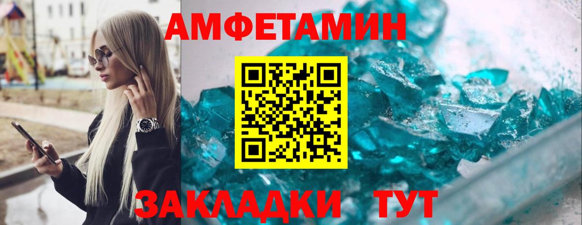 Амфетамин Premium  Amphetamine  даркнет какой сайт  Сатка 