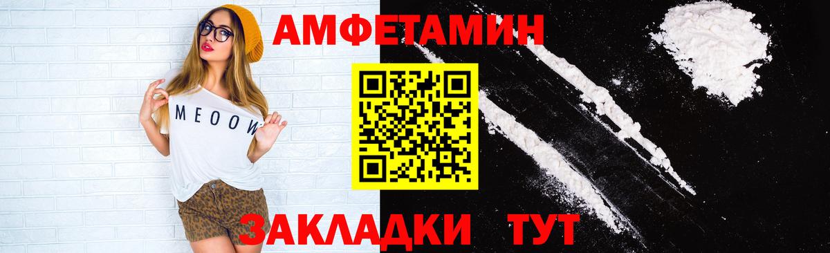 Амфетамин  Амфетамин Premium  АМФ  Вход с VPN  Сатка 