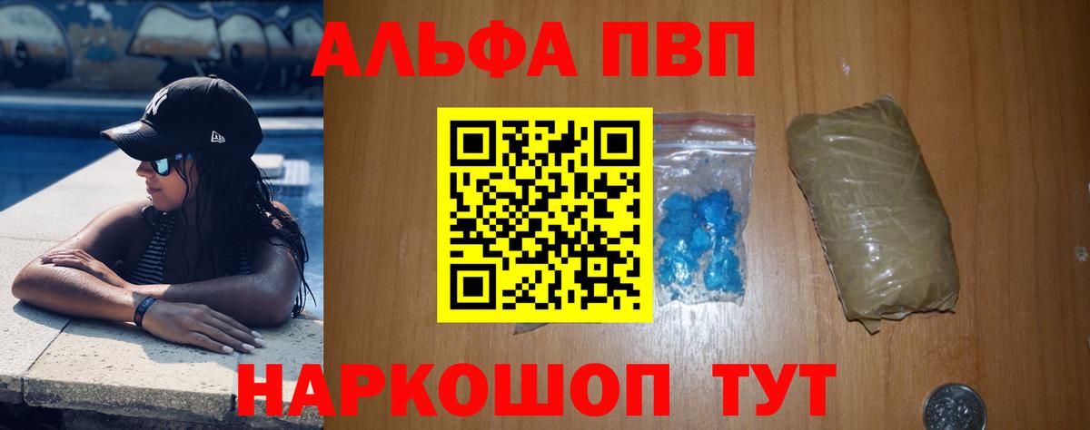 Alfa_PVP мука Сатка