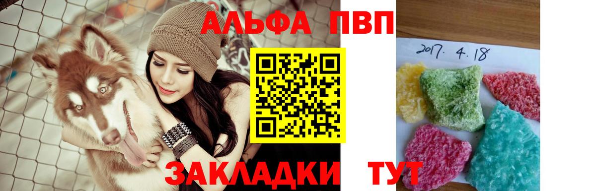 A-PVP VHQ  Вход с VPN  Сатка  Alfa_PVP Соль  А ПВП мука 