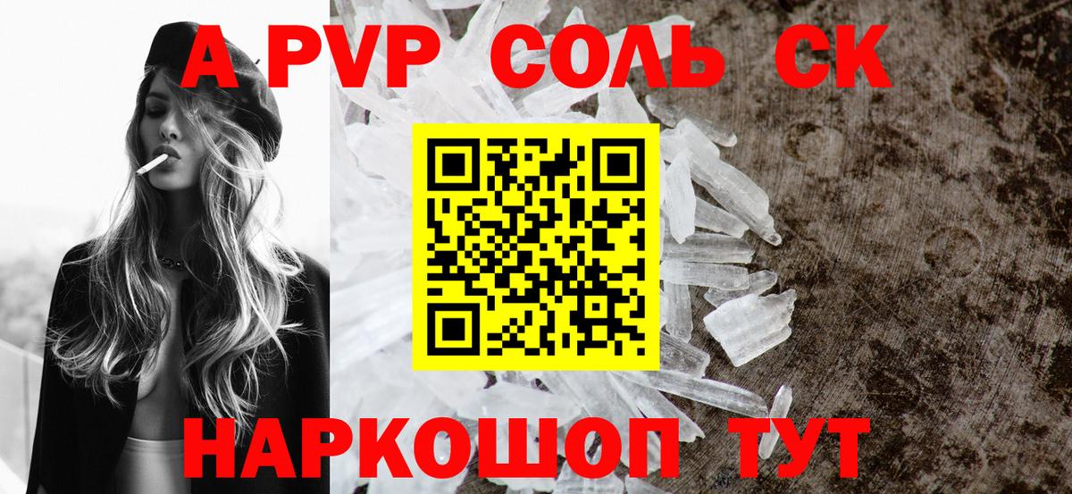 Alfa_PVP VHQ  как найти наркотики  Альфа ПВП  Сатка  Alfa_PVP крисы CK  А ПВП Crystall 