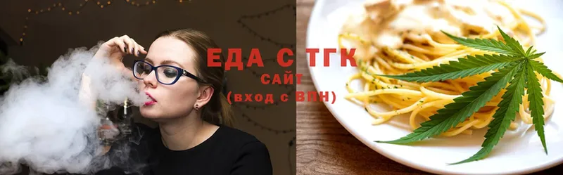 Еда ТГК марихуана  Сатка 