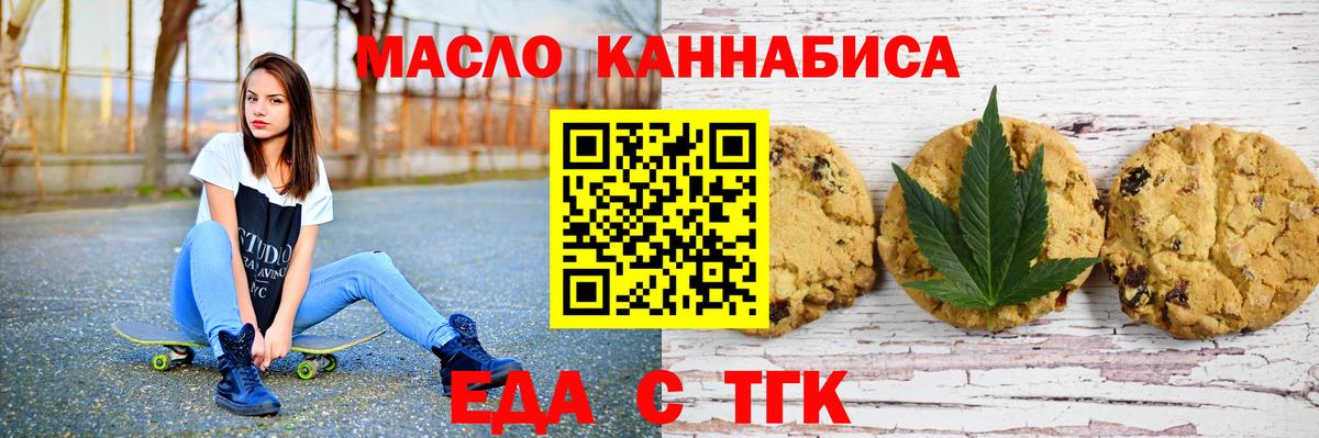 Сатка  Canna-Cookies конопля  Вход с VPN 