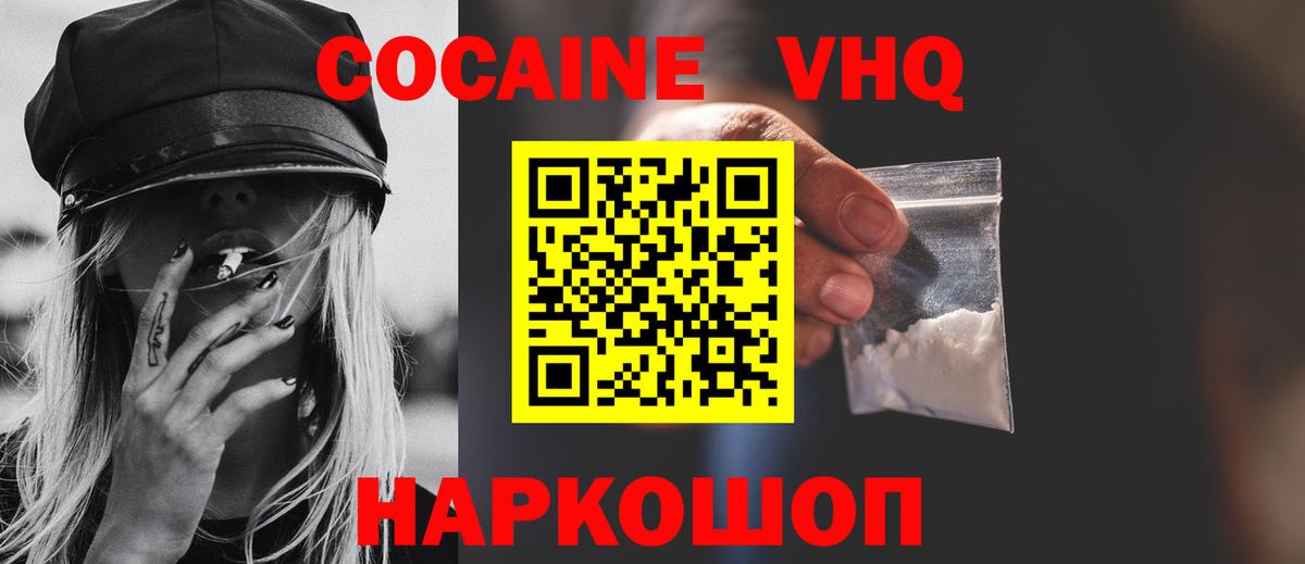 COCAIN VHQ Сатка