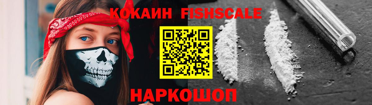 Кокаин 98% Сатка