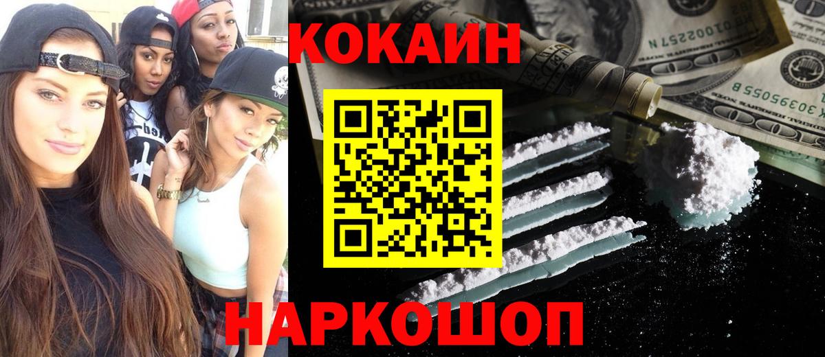 Кокаин Колумбийский  купить наркотики сайты  Сатка  Вход с VPN 
