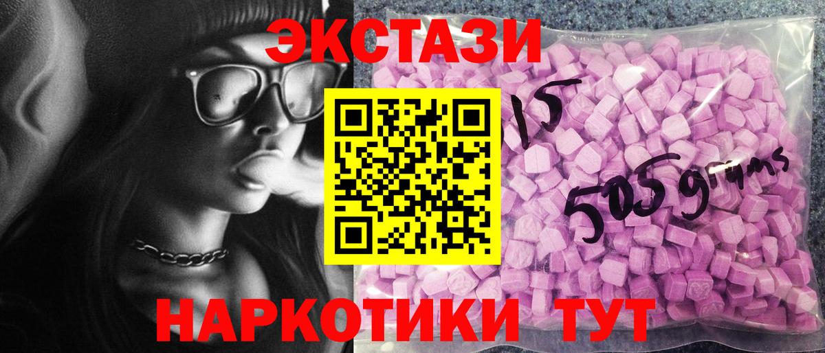 Сатка  ЭКСТАЗИ ешки  Вход с VPN  ЭКСТАЗИ круглые 