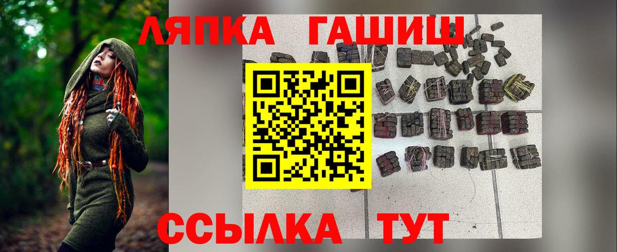 Сатка  ГАШИШ Premium  ГАШ hashish  Вход с VPN 