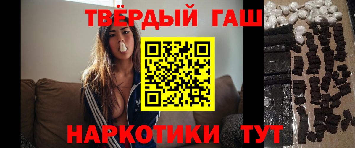 ГАШ hashish  цена наркотик  Сатка 