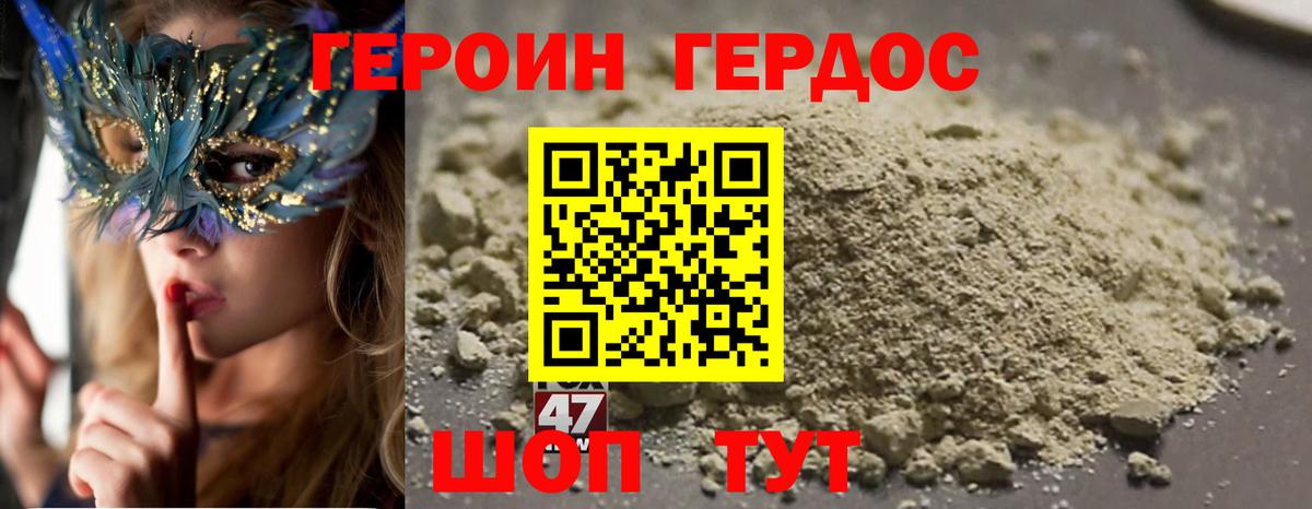 Героин  Вход с VPN  Сатка  ГЕРОИН Heroin 