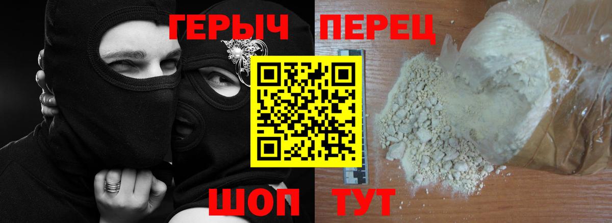 Героин афганец Сатка