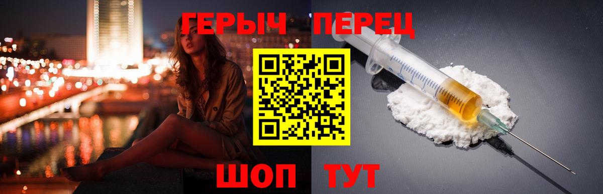 Героин хмурый  Сатка 