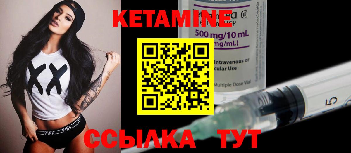 Сатка  КЕТАМИН VHQ  Вход с VPN  КЕТАМИН ketamine 