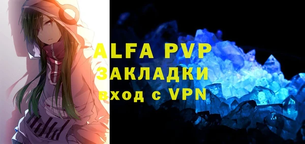 ALPHA PVP Волоколамск