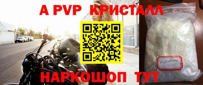спайс Абакан