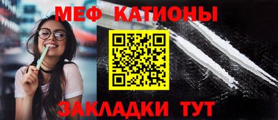 MESCALINE Абинск