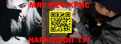 MESCALINE Абинск