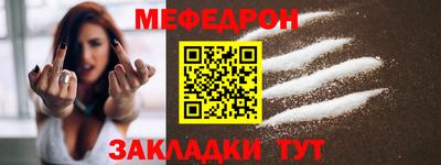 MESCALINE Абинск