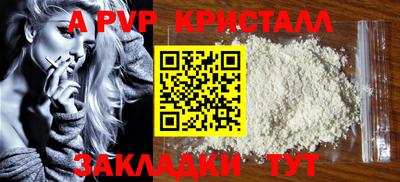 спайс Абакан