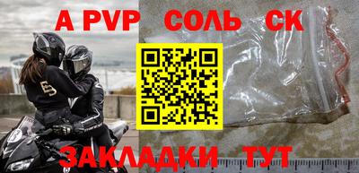 спайс Абакан