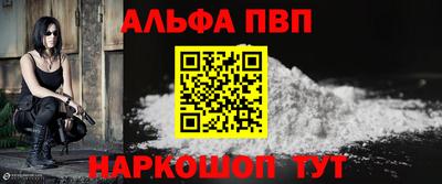 ALPHA-PVP Абинск