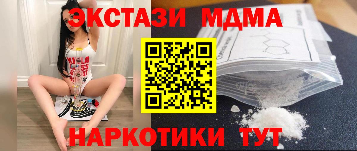 МДМА crystal Сатка