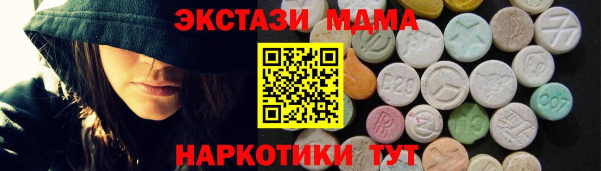 MDMA Molly  Вход с VPN  Сатка 