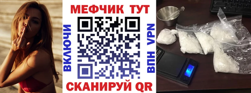 Мефедрон кристаллы  где купить   Сатка 