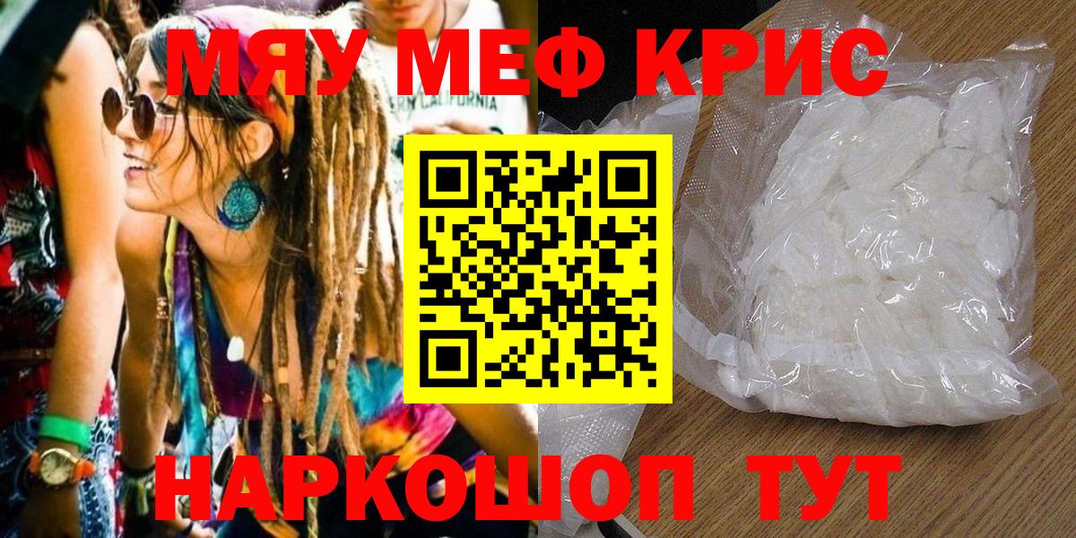 MEGA зеркало  Мефедрон кристаллы  Сатка  Мефедрон  Вход с VPN  Меф мука 