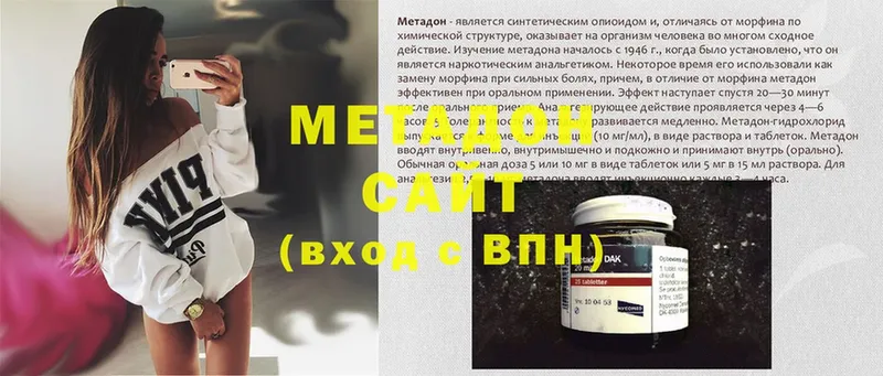 МЕТАДОН methadone  где продают наркотики  Сатка 