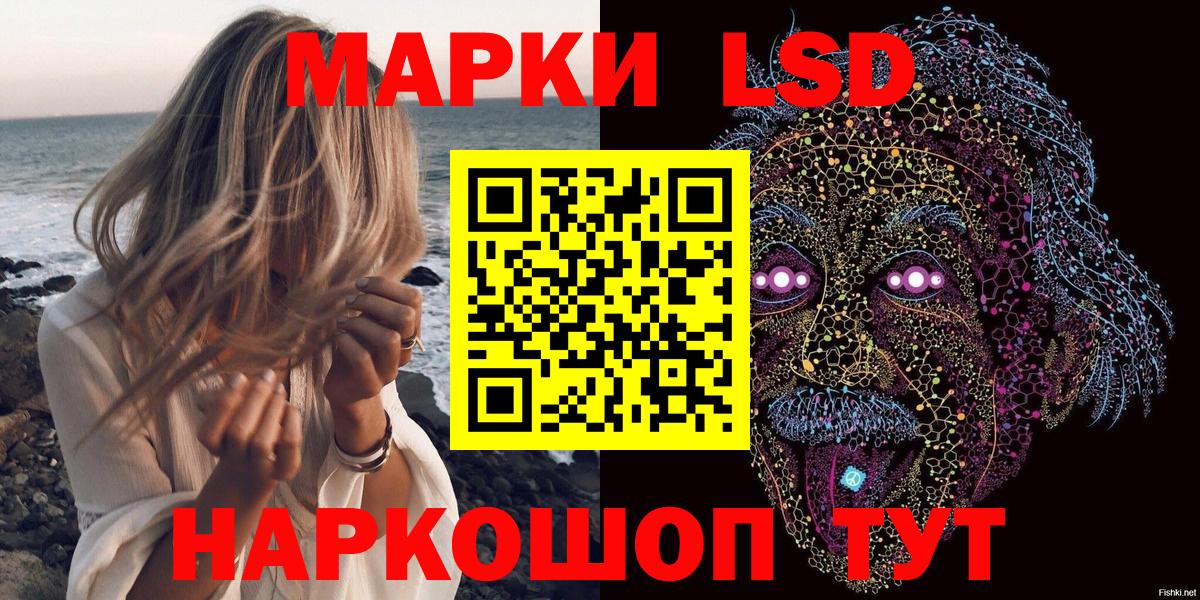 Марки 25I-NBOMe 1,5мг Сатка