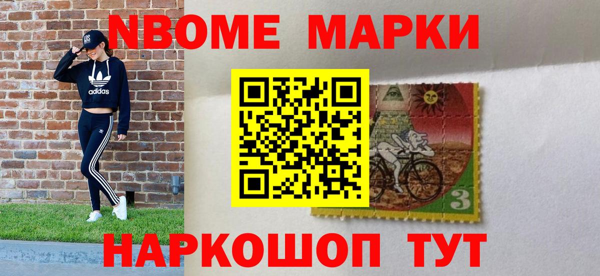 Марки NBOMe  Марки NBOMe 1,5мг  Вход с VPN  Сатка  Марки NBOMe 1,5мг 