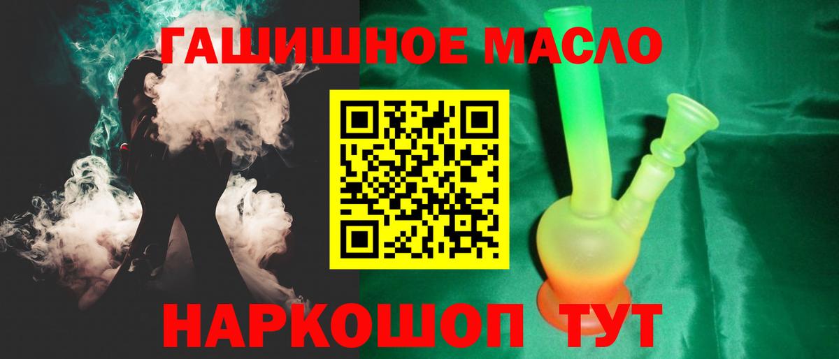 Дистиллят ТГК THC oil  Вход с VPN  Дистиллят ТГК Wax  Сатка 