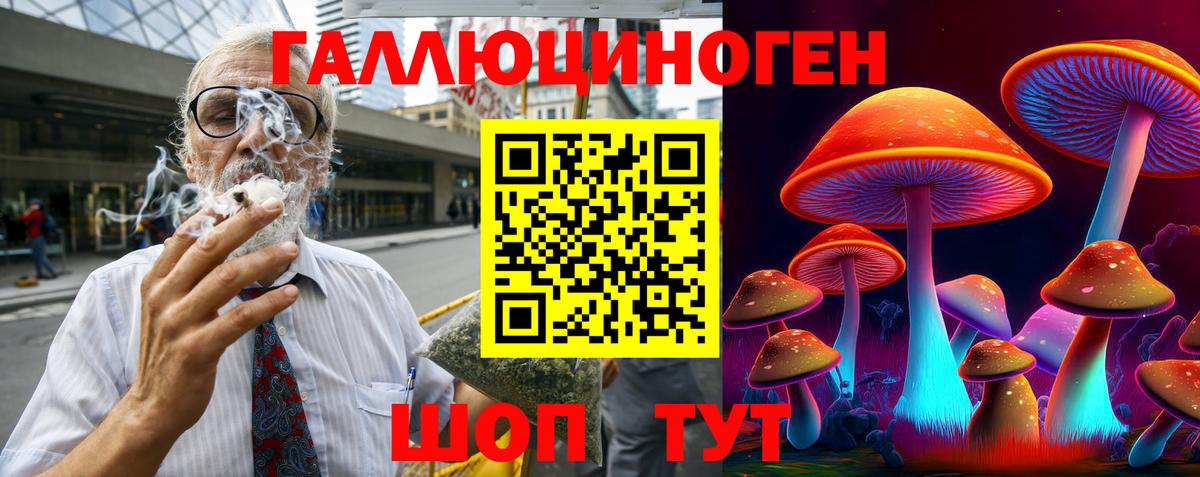 Псилоцибиновые грибы ЛСД Сатка